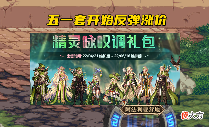 【游戏迷】dnf：五一套道具涨价最快的几个月，你中了几个？