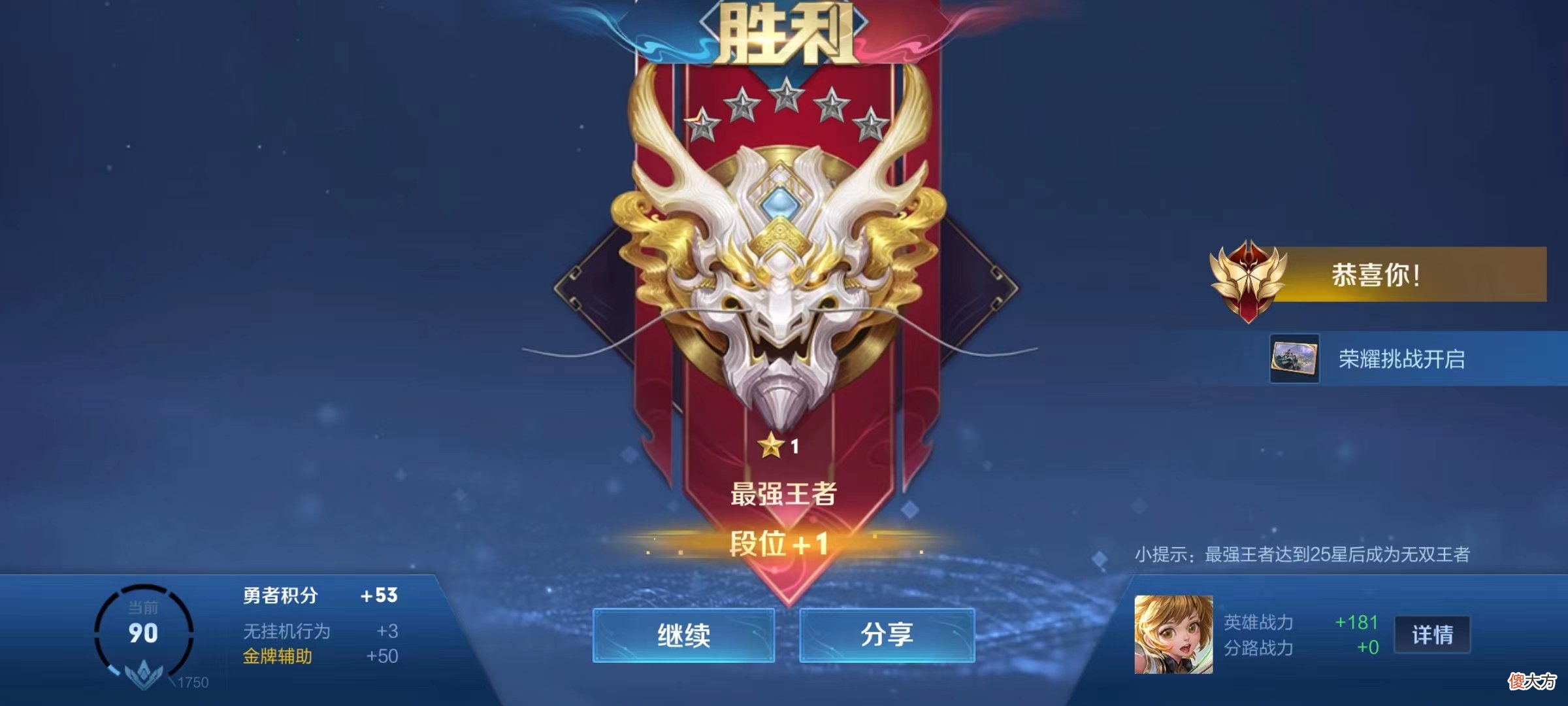 【游戏世界】王者荣耀：学会这三点，轻松拿金牌辅助！