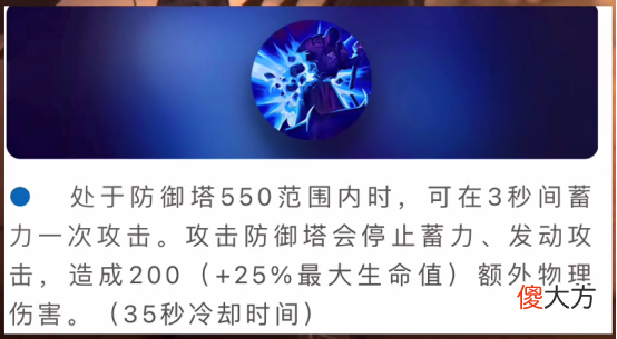 【游戏迷】从设计师角度解读全新8个符文，看完即可掌握全部符文内容！