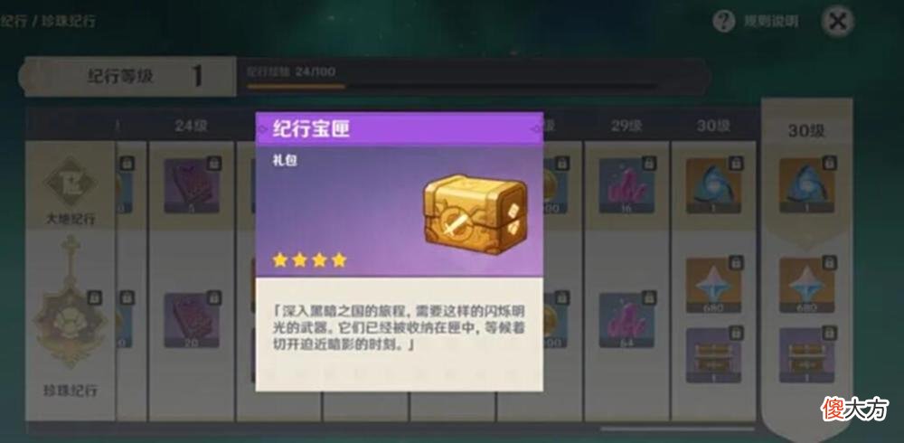 【游戏世界】原神氪金和不氪金的区别？前者更忙了，后者更清闲！