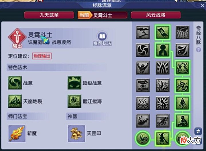 【游戏迷】梦幻西游:175级凌波城配置技巧,通杀副本且不被歧视