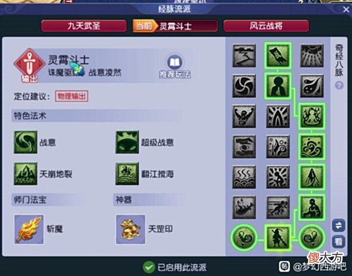 【游戏迷】梦幻西游:175级凌波城配置技巧,通杀副本且不被歧视