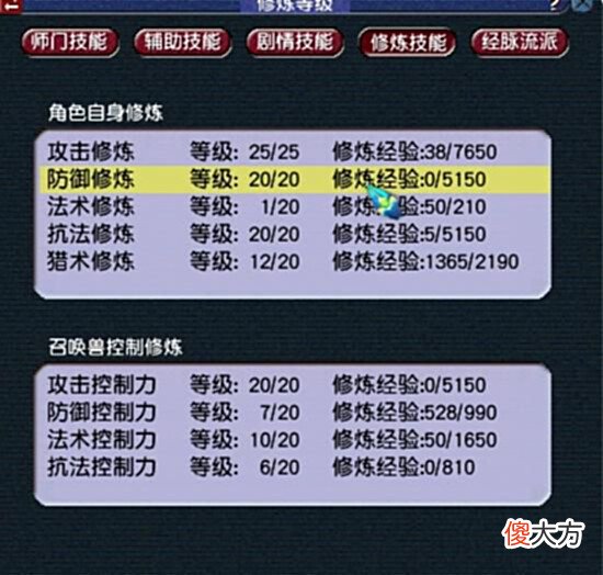 【游戏迷】梦幻西游:175级凌波城配置技巧,通杀副本且不被歧视