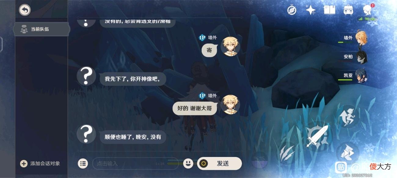 【游戏迷】一张图告诉你原神游戏中老玩家对萌新到底有多友好，实属罕见！