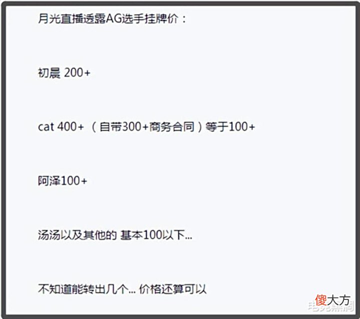 【游戏迷】狼队Fly聊AG转会,如果自己是老板把挂牌的全买了,火豹看到方向