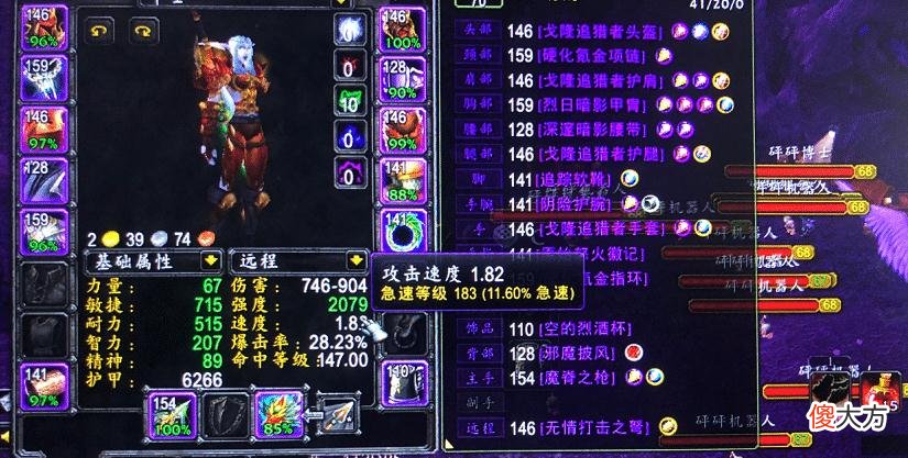 【游戏世界】魔兽TBC：小花伞猎人实测数据，SW全程打出99分，新版输出宏分享