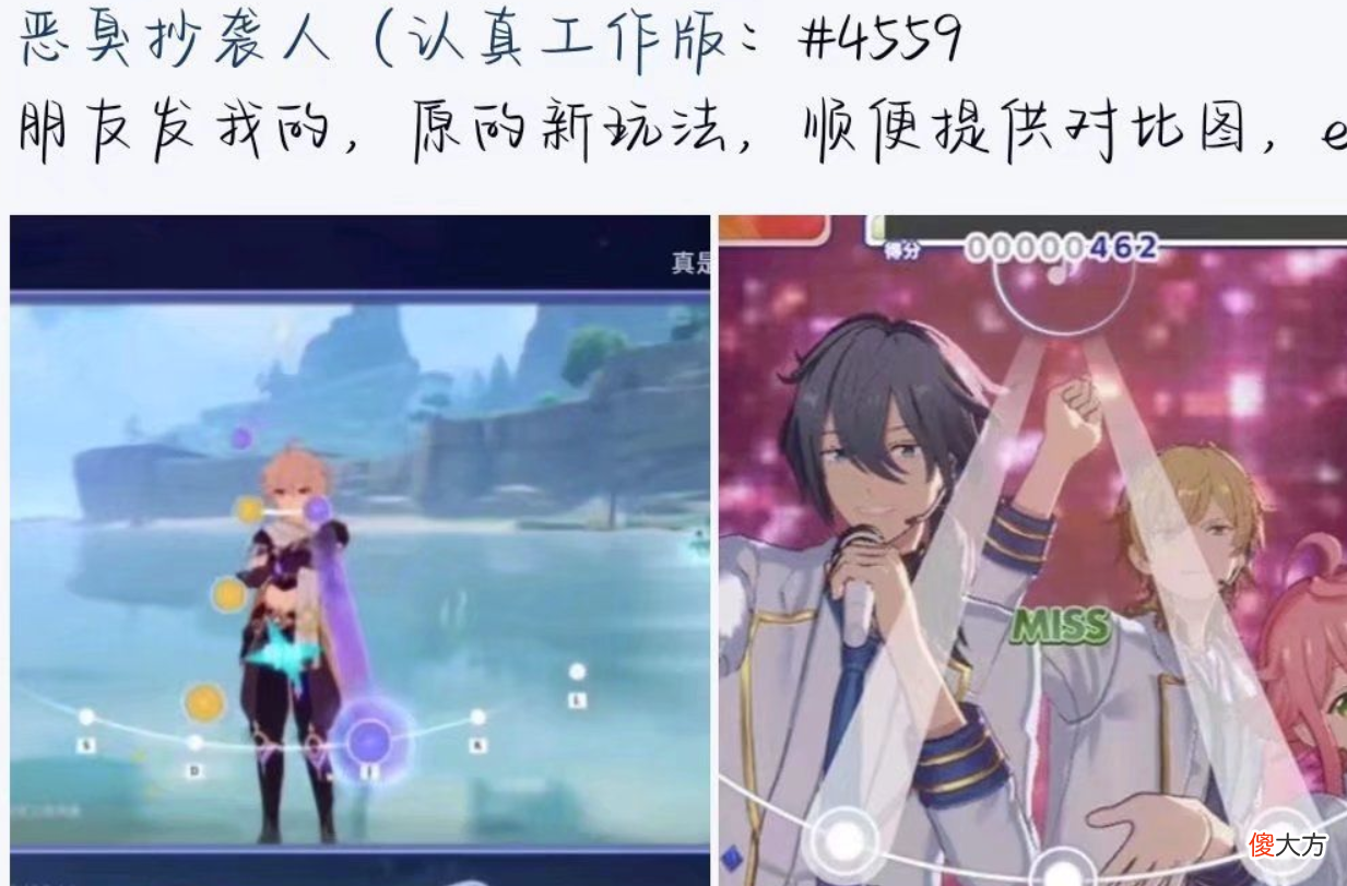 【游戏迷】原神：音游玩法来了！下落式玩法被鉴抄！说不定是我抄我自己？