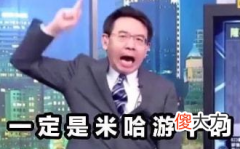 【游戏迷】原神：音游玩法来了！下落式玩法被鉴抄！说不定是我抄我自己？