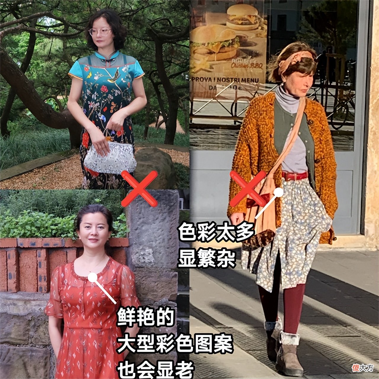 【时尚一点】懂配色的女人才高级！这“三大误区”穿搭，4、50岁女人尽量不要踩