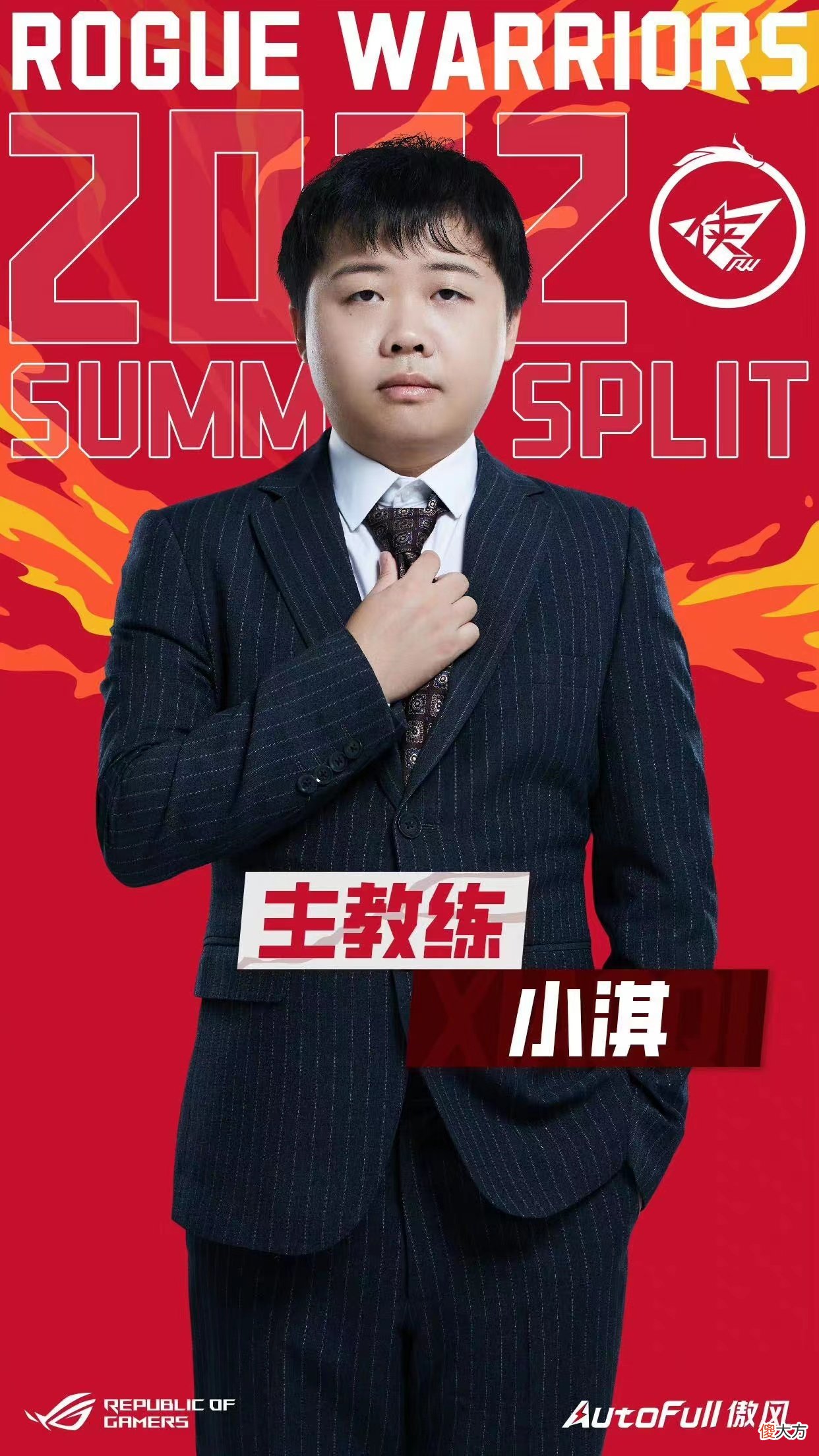 【游戏世界】“RW猫神”正在连接，estar2019年的赛训组成员，无不迷信猫神！