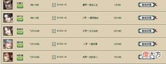 【游戏迷】大话西游2花费2000大洋打造回流角色,玩家:这配置做五环都不够
