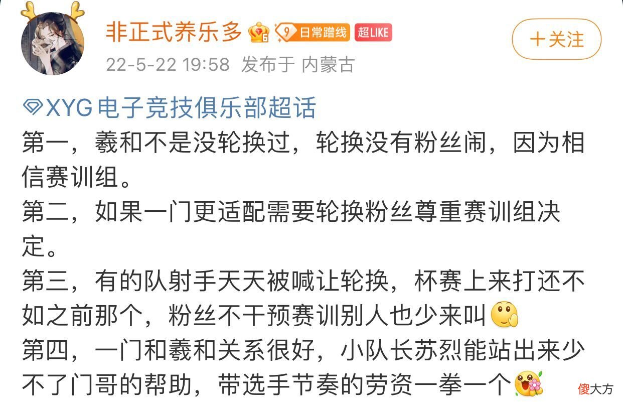 【游戏世界】XYG青训轻松零封TTG，张大仙却遭玩家质疑，应该多给一门一些机会