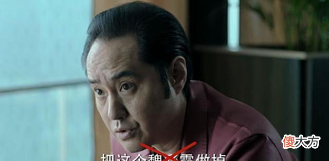 【爱历史】人民的名义：为什么没有把丁义珍干掉？赵瑞龙是绝对不敢做的