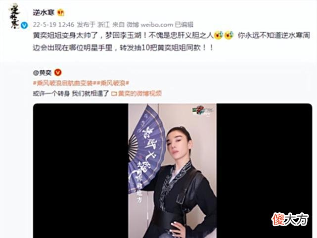 【游戏迷】逆水寒成浪姐3官游？唐诗逸一曲鸿音舞，黄奕用周边打CALL