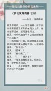 【游戏迷】推文:五本新完结的修仙文,女主在修真界当卷王,小沙雕也能飞升