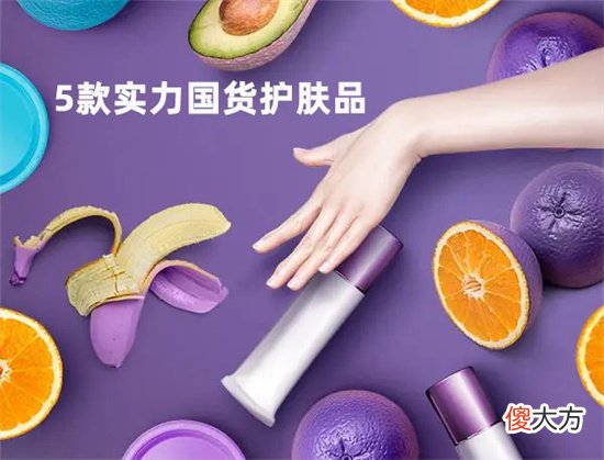 【时尚一点】知乎高赞 小红书爆红 这5款国货护肤品到底有什么魅力 这么火