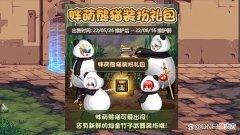 【游戏迷】DNF：金竹VS绿竹，你喜欢哪一个？免费的真香