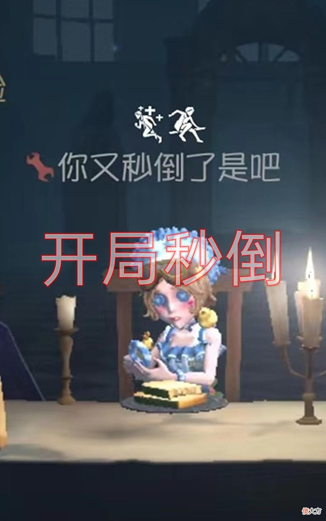 【游戏世界】第五人格：“缘分使我们相遇”！这四位玩家的ID能把人笑死
