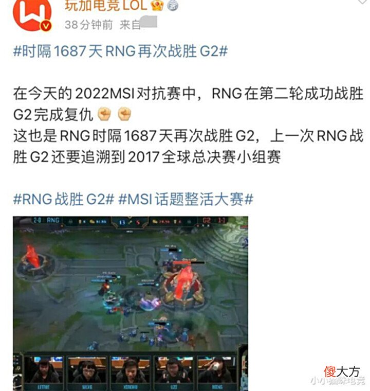 【游戏世界】RNG复仇G2破纪录各界炸锅G2发文绝望LEC直言真相小虎语音太真实