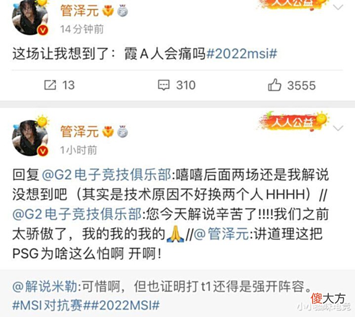 【游戏世界】RNG复仇G2破纪录各界炸锅G2发文绝望LEC直言真相小虎语音太真实