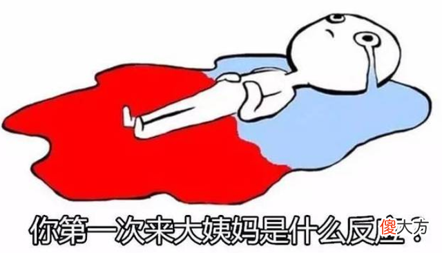 9岁女孩来大姨妈，竟把姨妈巾扔在餐桌上，青春教育要趁早