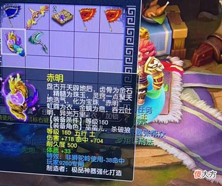 【游戏世界】梦幻西游:2022年第一把百万神器出炉,伤害命中双双突破700