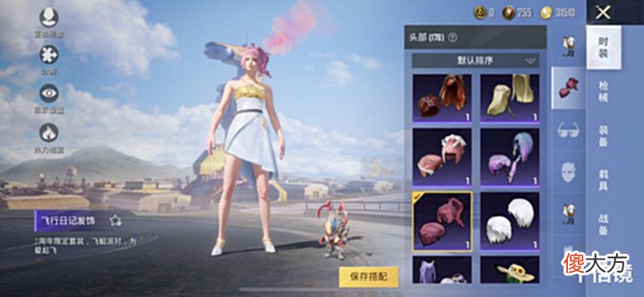 【游戏世界】“吃鸡”永不过时的皮肤!最后一套即便是土豪,也想将它拿下!