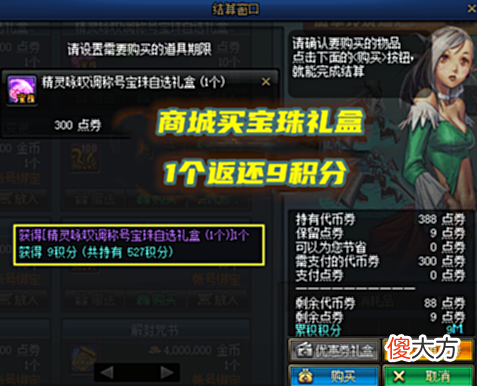 【游戏迷】DNF:要抓紧兑换了!26号积分商城两款道具删除,9种免费宠物绝版