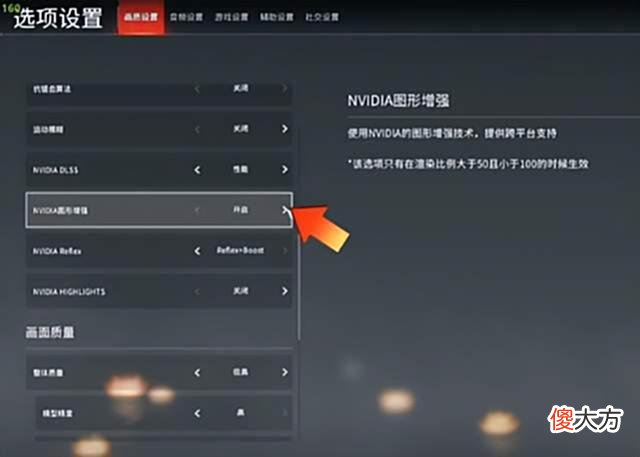 【游戏迷】永劫新版玩家平均暴涨100帧？DLSS功能名不虚传，但仍需掌握技巧