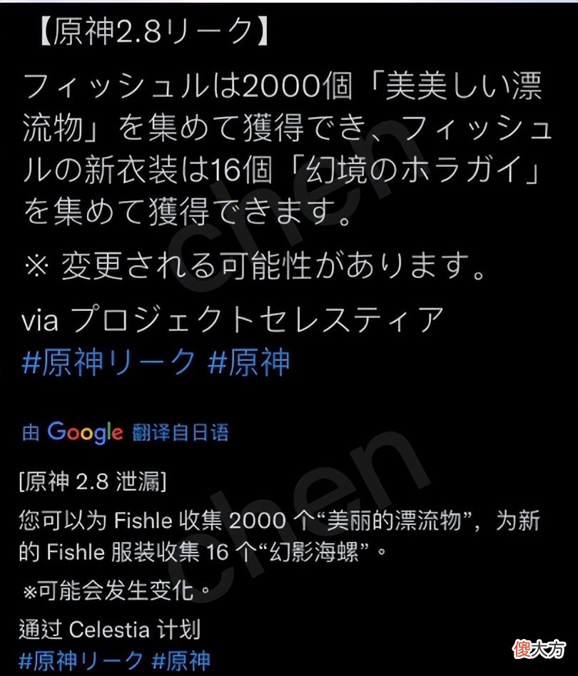 【游戏迷】原神2.8海岛地图实景，有蒙德居民入住，原魔角色或增黯色空壳王