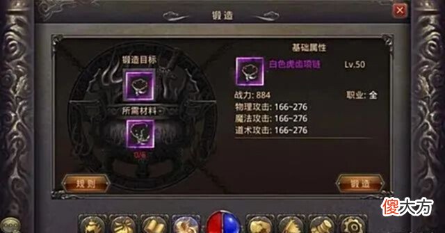 【游戏世界】热血传奇:道士神级装备了解多少?来看看吧!