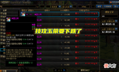 【游戏世界】DNF：注水玉荣火了！110级版本伤害增加，技攻词条玉荣要跌了