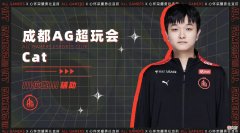 【游戏迷】KPL：cat转会形势分析，是否去狼队未知，或已经找好下家！