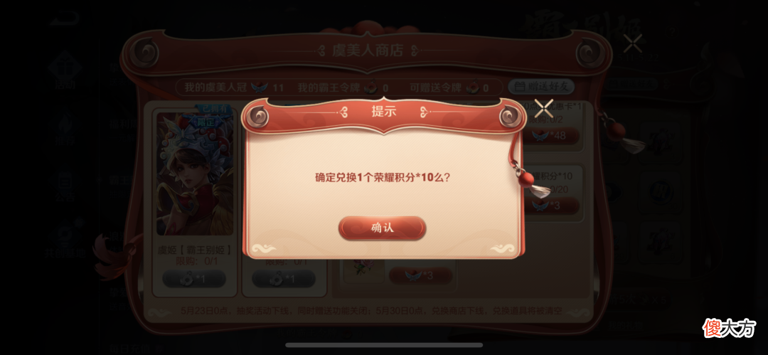 【游戏迷】两款限定皮肤下架，可兑换荣耀积分！碎片商店已更新，碎片省着花