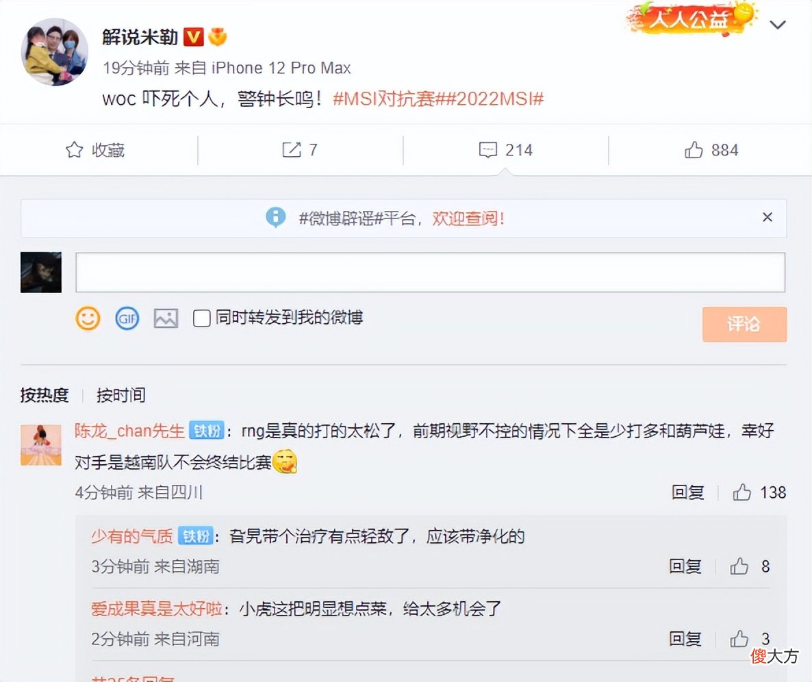 【游戏迷】太惊险了！RNG翻盘SGB，Gala输出未过万，米勒点名批评