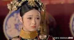 【爱历史】假孕风波，沈眉庄为什么自愿入局？