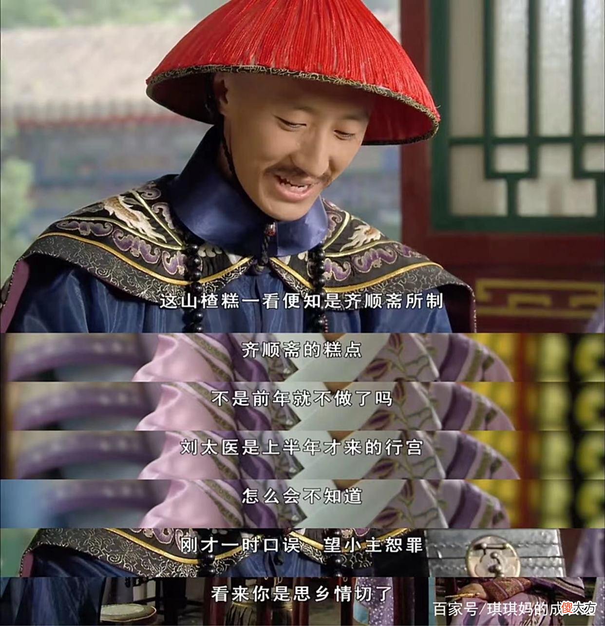 【爱历史】假孕风波，沈眉庄为什么自愿入局？