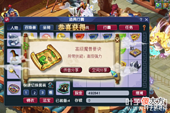 【游戏迷】梦幻西游群雄逐鹿第二赛季奖励领取与答疑更新炸出全红净台小夜