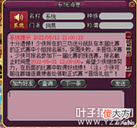 【游戏迷】梦幻西游群雄逐鹿第二赛季奖励领取与答疑更新炸出全红净台小夜