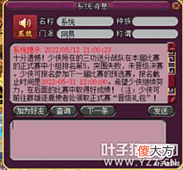 【游戏迷】梦幻西游群雄逐鹿第二赛季奖励领取与答疑更新炸出全红净台小夜