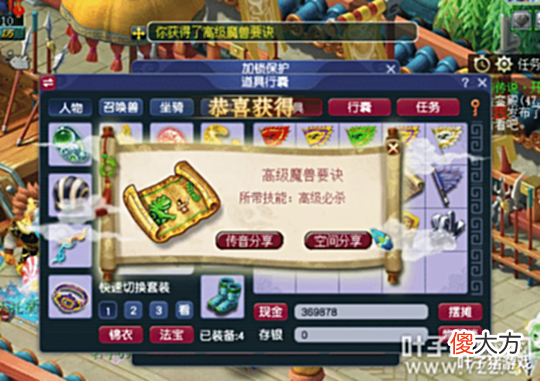 【游戏迷】梦幻西游群雄逐鹿第二赛季奖励领取与答疑更新炸出全红净台小夜