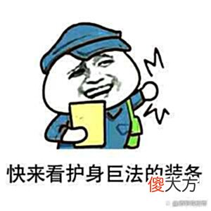 【游戏迷】热血传奇:运3攻1魔2灯笼,魔2黑铁,这才是护身法师应有的穿搭