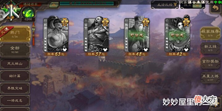 【游戏世界】三国杀:当你攒了六千多浆糊,这么多的史诗武将,你中意谁?