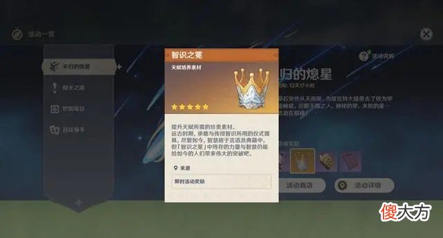 【游戏世界】皇冠智识之冕有什么用智识之冕获取方式，这三个地方可以获取