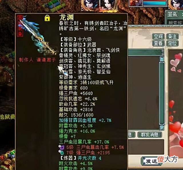 【游戏迷】大话西游2:有男鬼就根本不要仙,建议剔除仙族