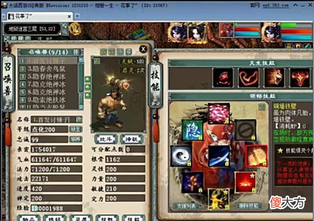 【游戏迷】大话西游2:有男鬼就根本不要仙,建议剔除仙族