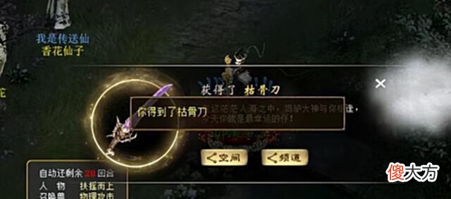 【游戏迷】大话西游2:有男鬼就根本不要仙,建议剔除仙族