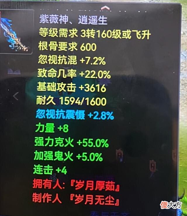 【游戏迷】大话西游2:有男鬼就根本不要仙,建议剔除仙族