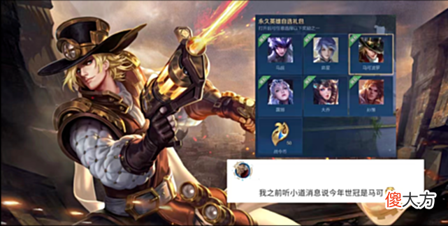 【游戏迷】马可波罗有2个好消息，S28赛季皮肤曝光，V10玩家新特权来了