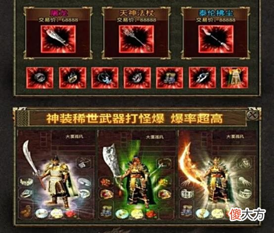 【游戏世界】传奇3光通高爆版，值得一玩！